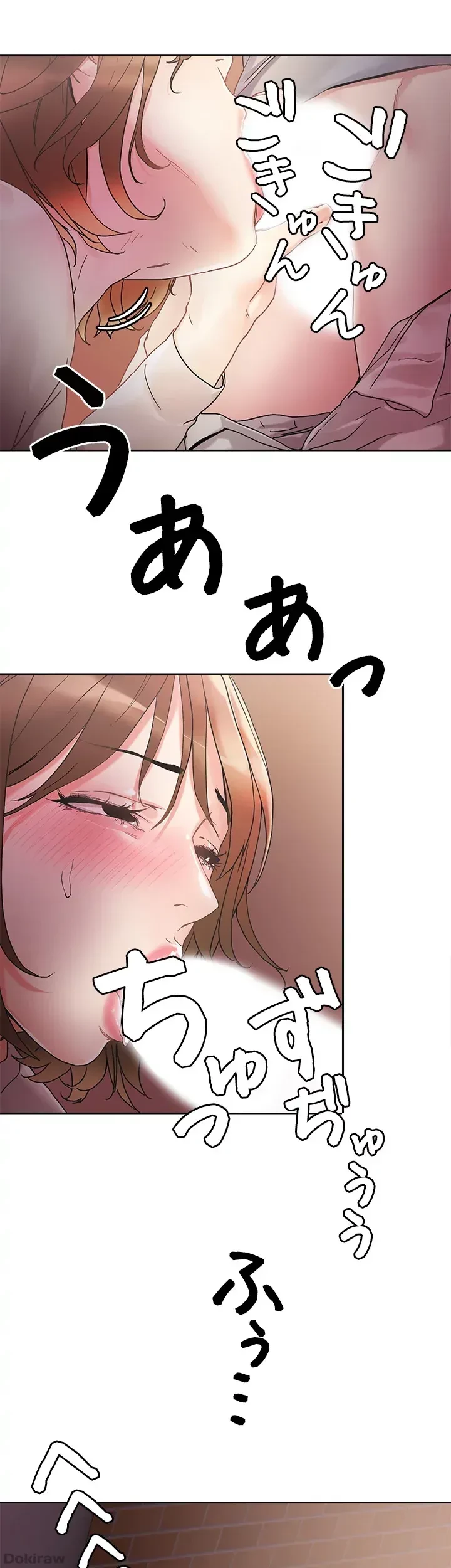 セッ◯ススキャン ー最大多数の女を落とす攻略法ー 第13話 - 46
