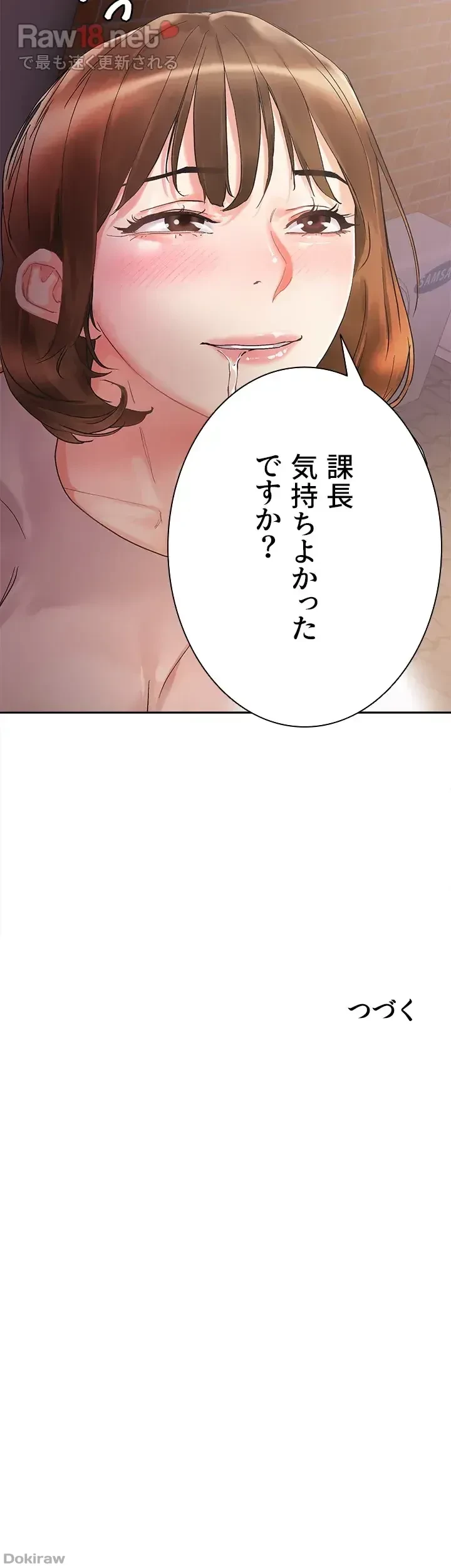 セッ◯ススキャン ー最大多数の女を落とす攻略法ー 第13話 - 47