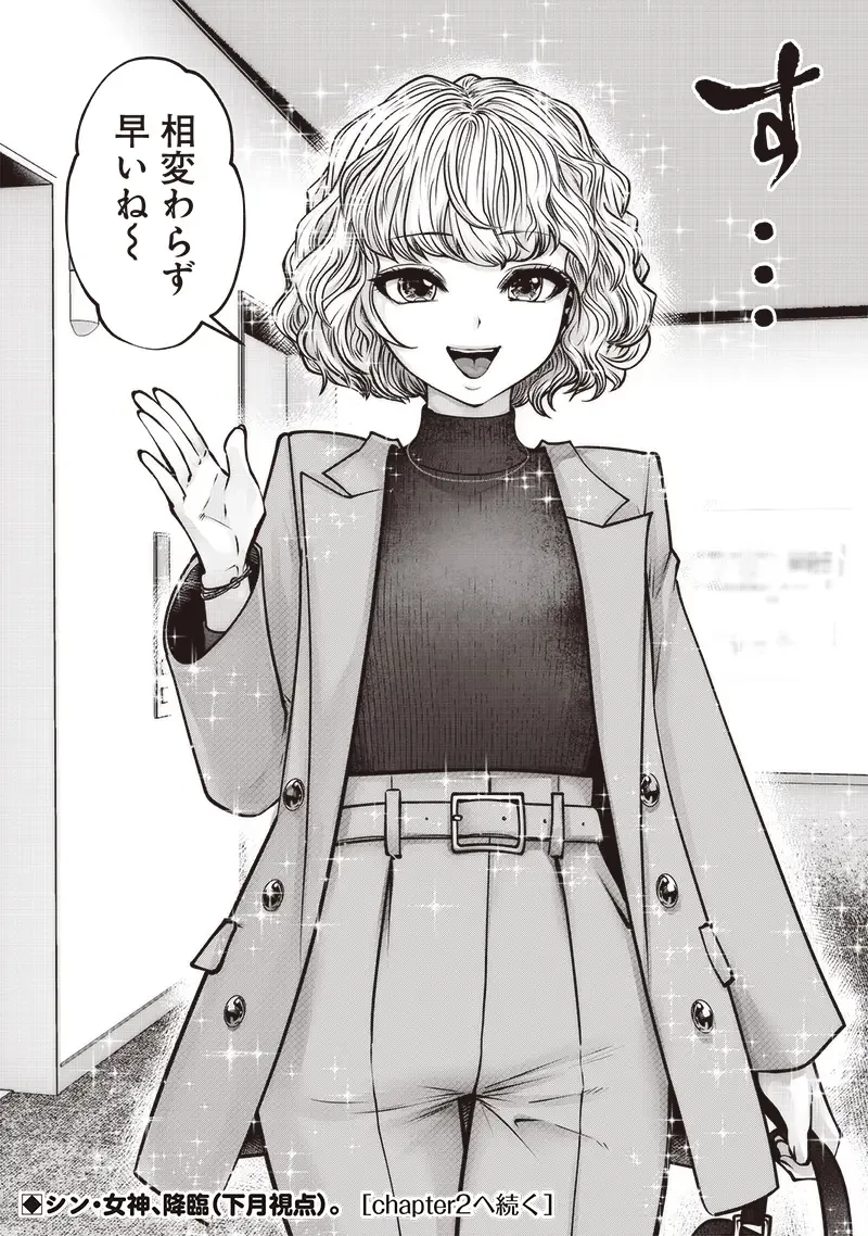 こういうのがいい 第48.1話 - 8