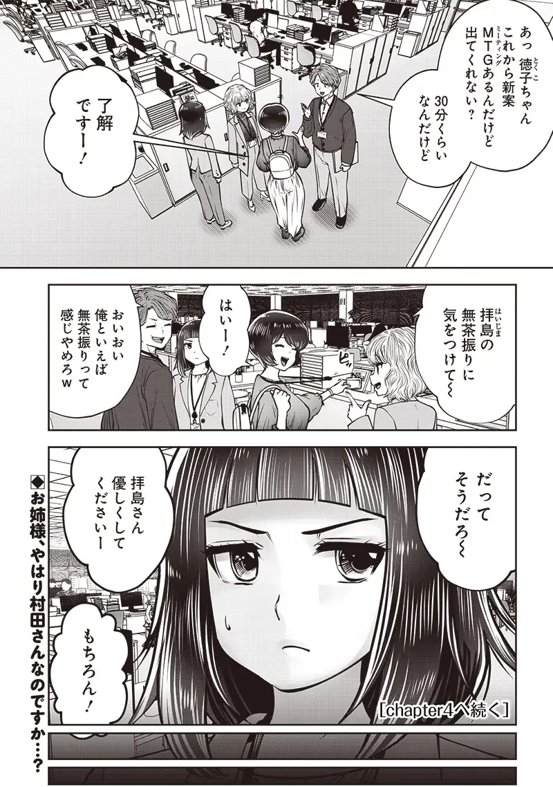 こういうのがいい 第48.3話 - 9