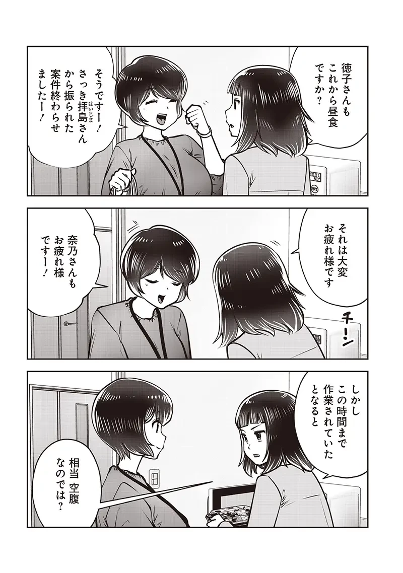 こういうのがいい 第48.4話 - 3