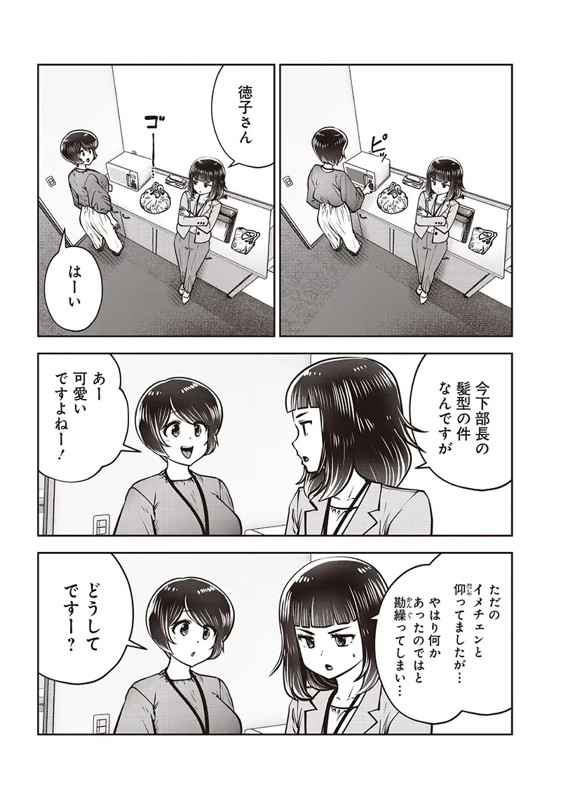 こういうのがいい 第48.4話 - 5