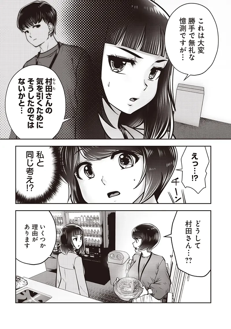 こういうのがいい 第48.4話 - 7