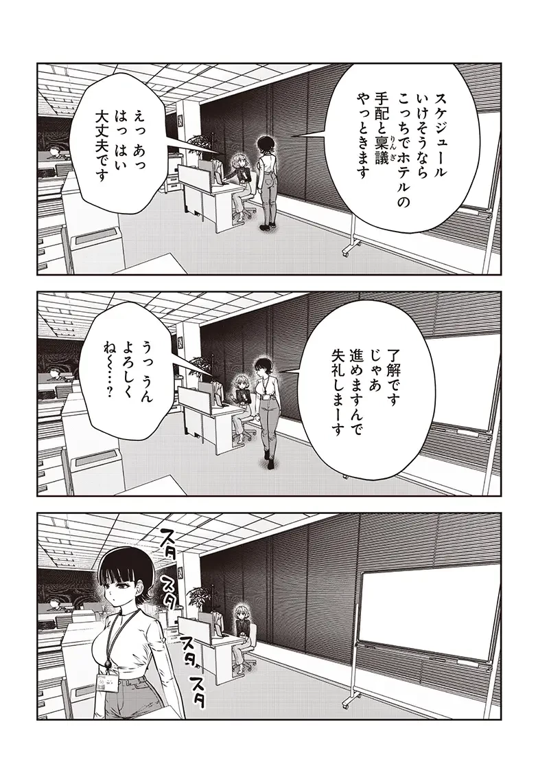 こういうのがいい 第48.5話 - 7