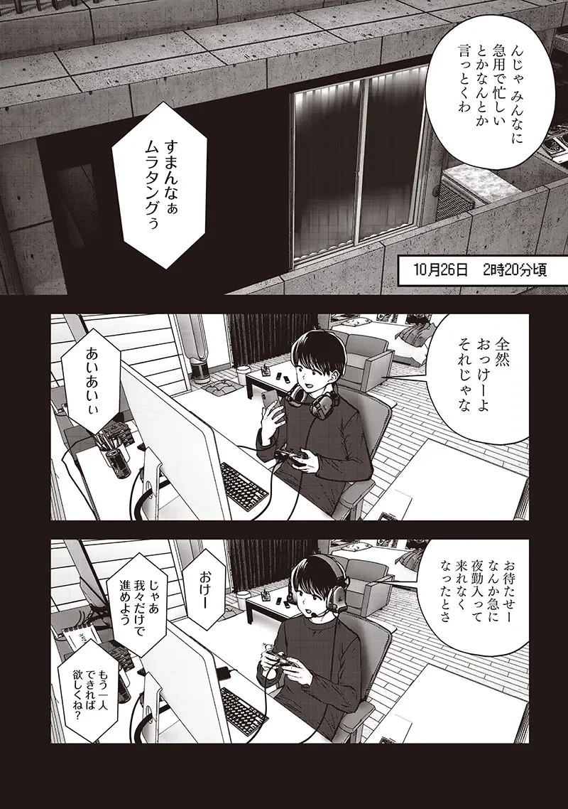 こういうのがいい 第49.1話 - 2