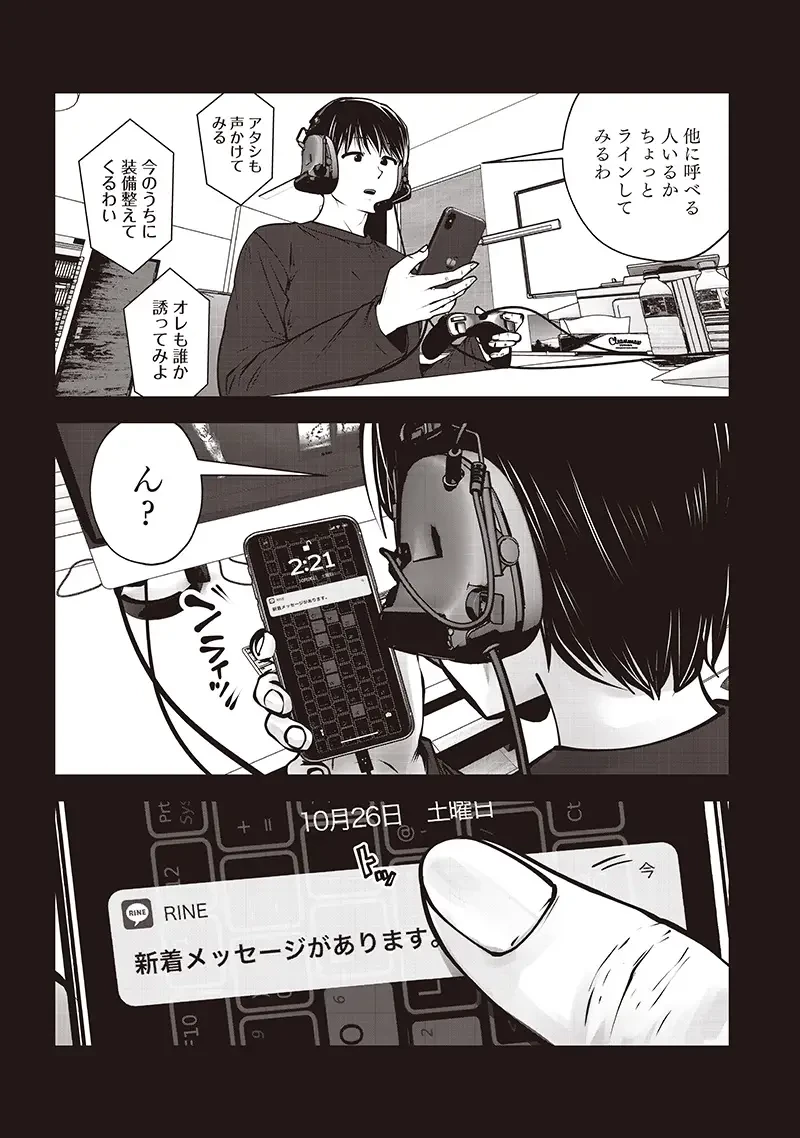 こういうのがいい 第49.1話 - 3