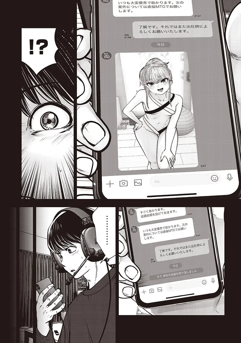 こういうのがいい 第49.1話 - 4