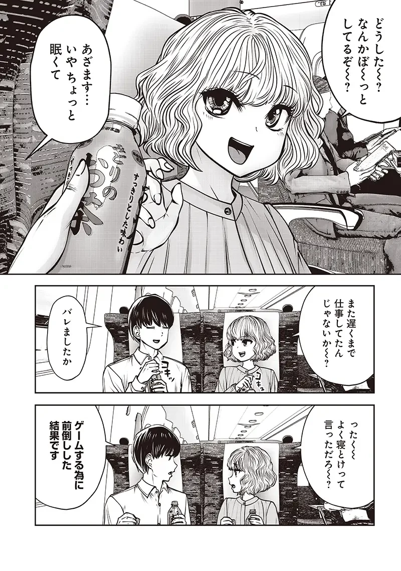 こういうのがいい 第49.1話 - 6