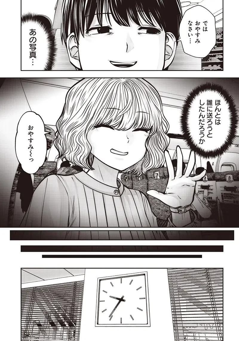 こういうのがいい 第49.2話 - 2