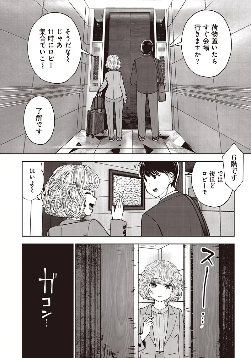 こういうのがいい 第49.2話 - 8