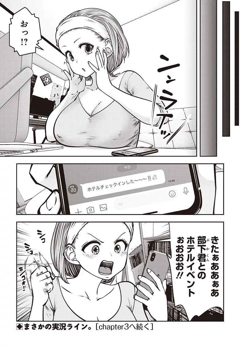 こういうのがいい 第49.2話 - 9