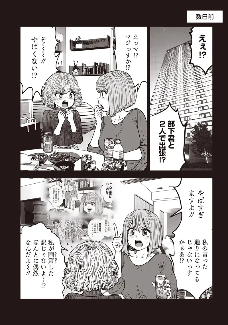 こういうのがいい 第49.3話 - 3
