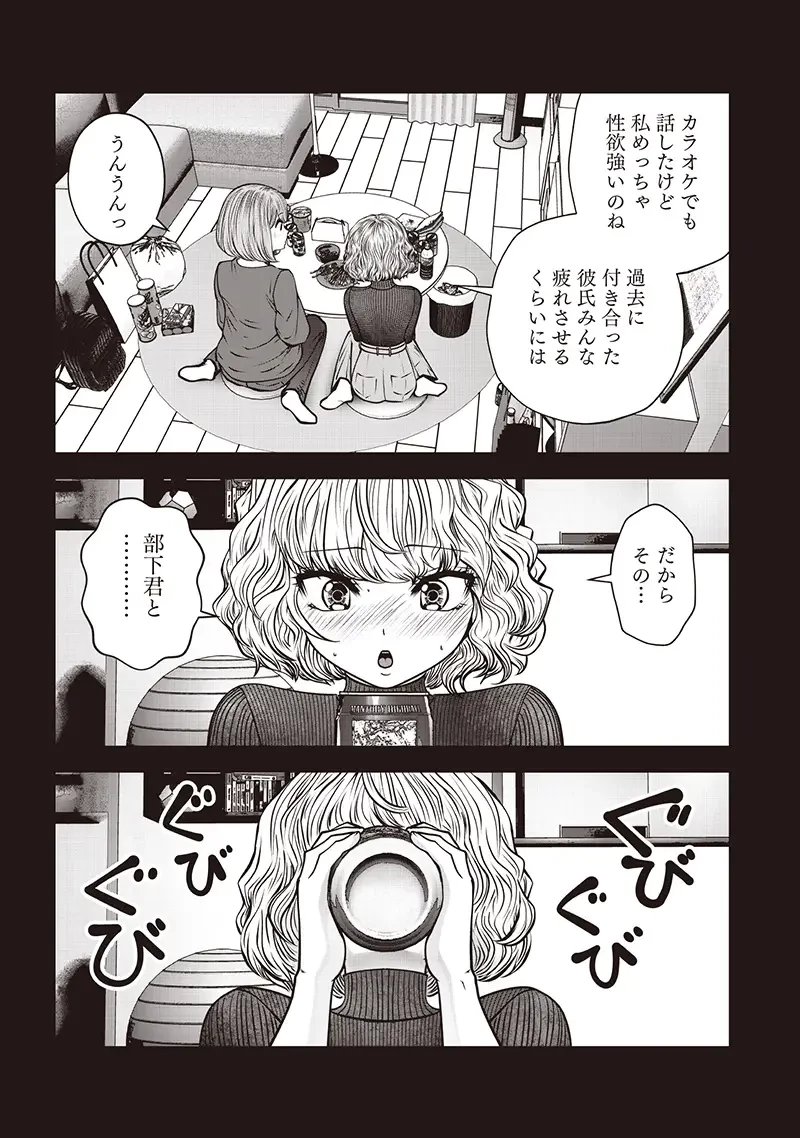 こういうのがいい 第49.3話 - 8