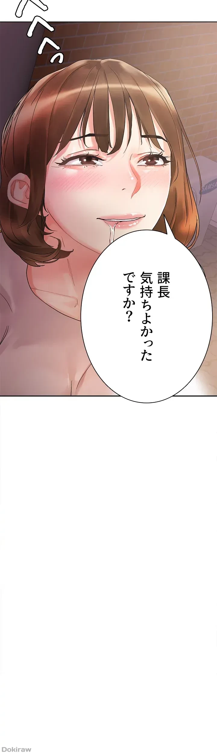 セッ◯ススキャン ー最大多数の女を落とす攻略法ー 第14話 - 4