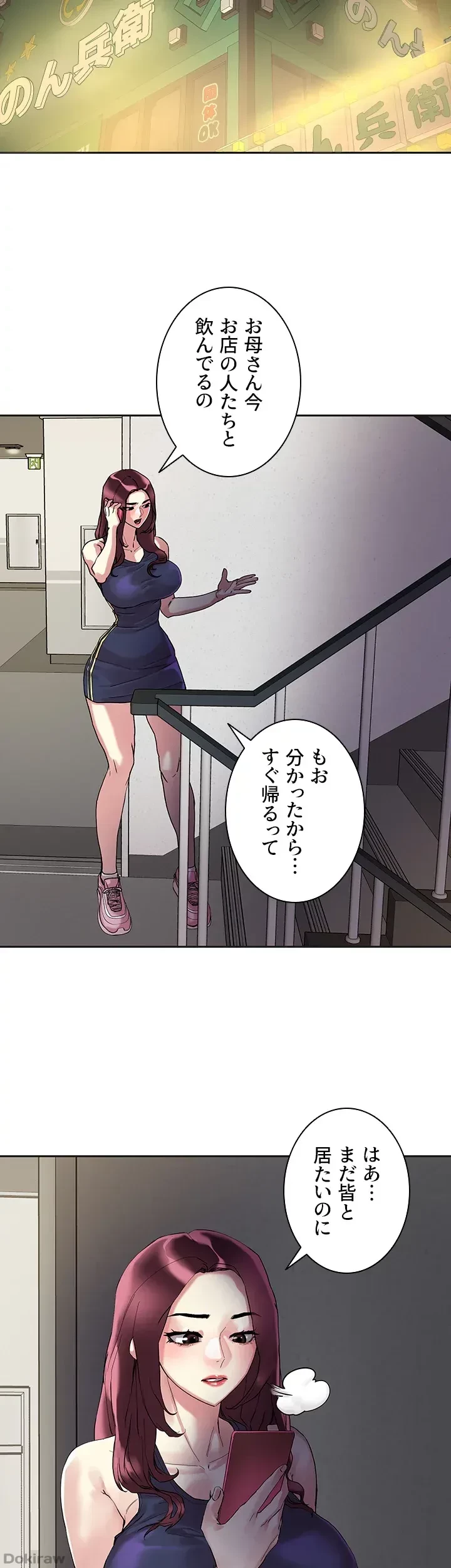 セッ◯ススキャン ー最大多数の女を落とす攻略法ー 第14話 - 8