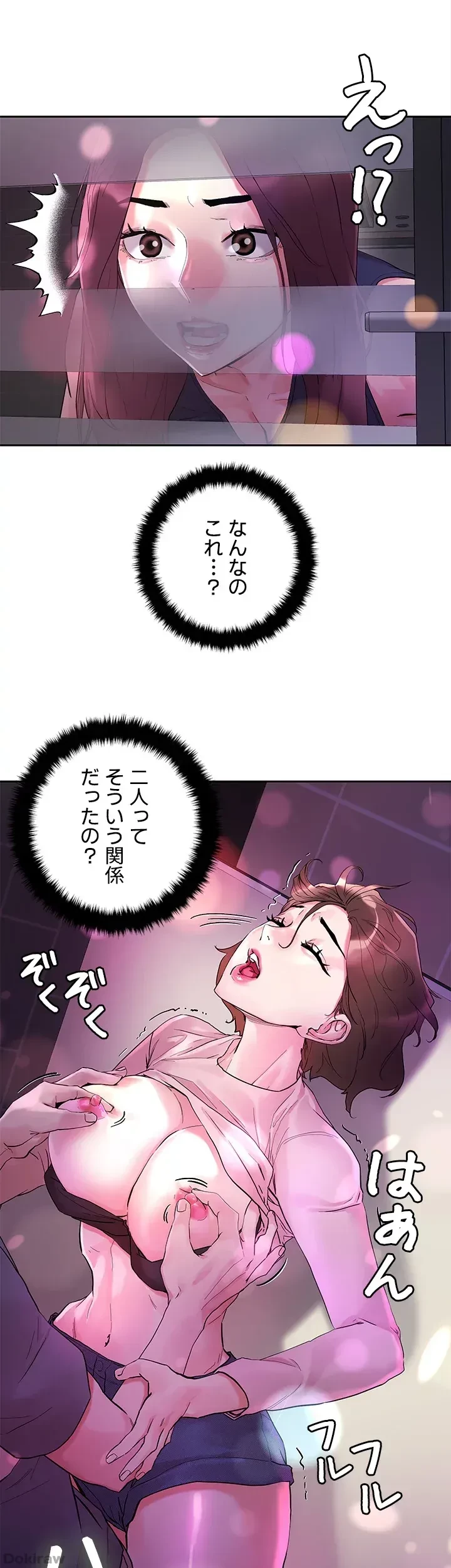 セッ◯ススキャン ー最大多数の女を落とす攻略法ー 第14話 - 14