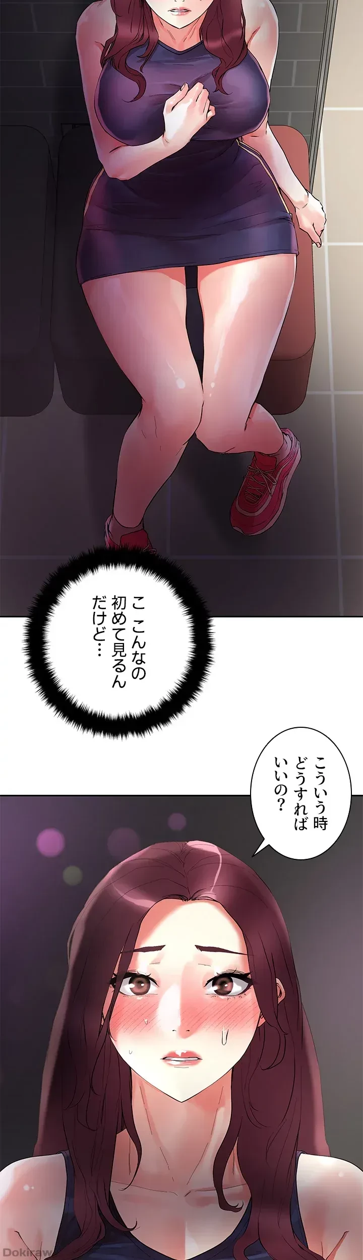 セッ◯ススキャン ー最大多数の女を落とす攻略法ー 第14話 - 17