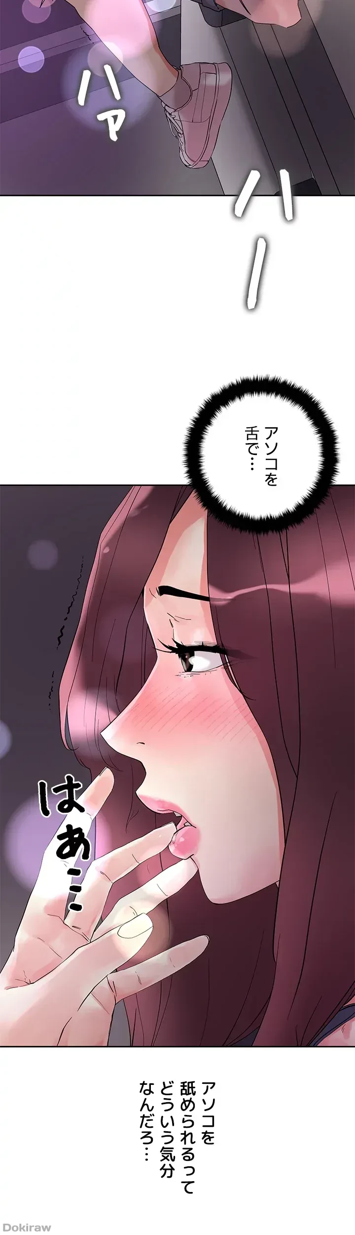 セッ◯ススキャン ー最大多数の女を落とす攻略法ー 第14話 - 23