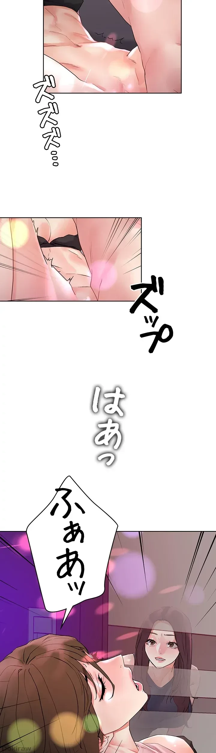 セッ◯ススキャン ー最大多数の女を落とす攻略法ー 第14話 - 27