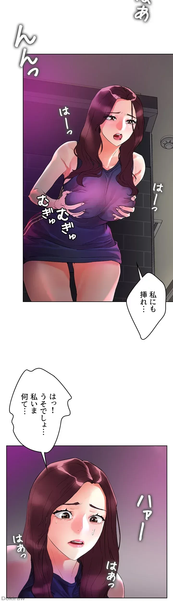 セッ◯ススキャン ー最大多数の女を落とす攻略法ー 第14話 - 33