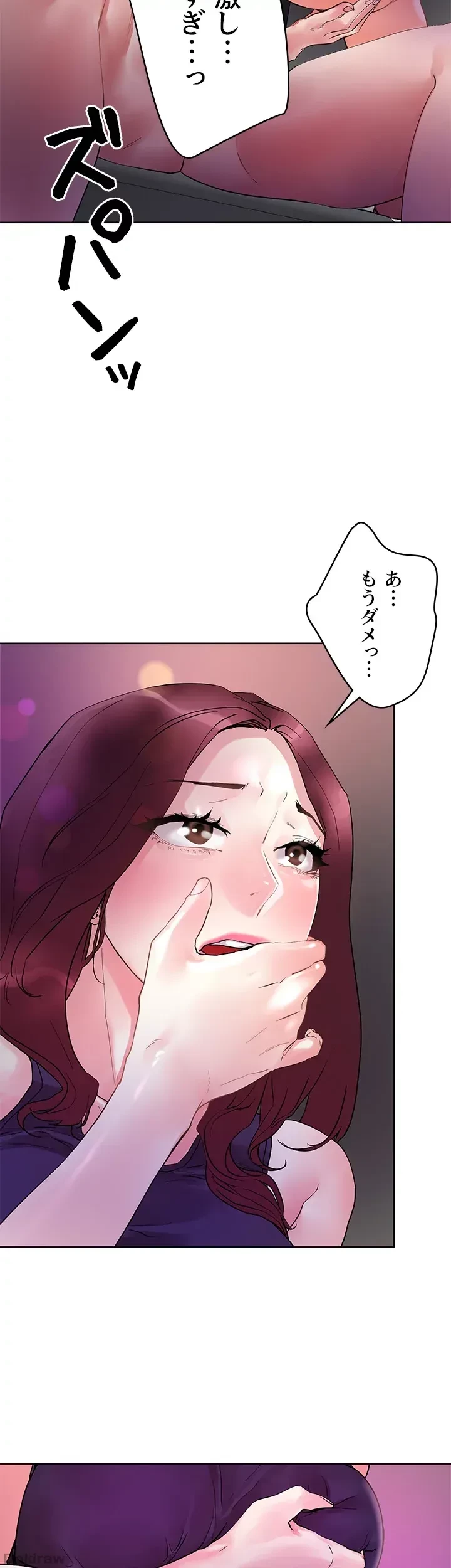 セッ◯ススキャン ー最大多数の女を落とす攻略法ー 第14話 - 37