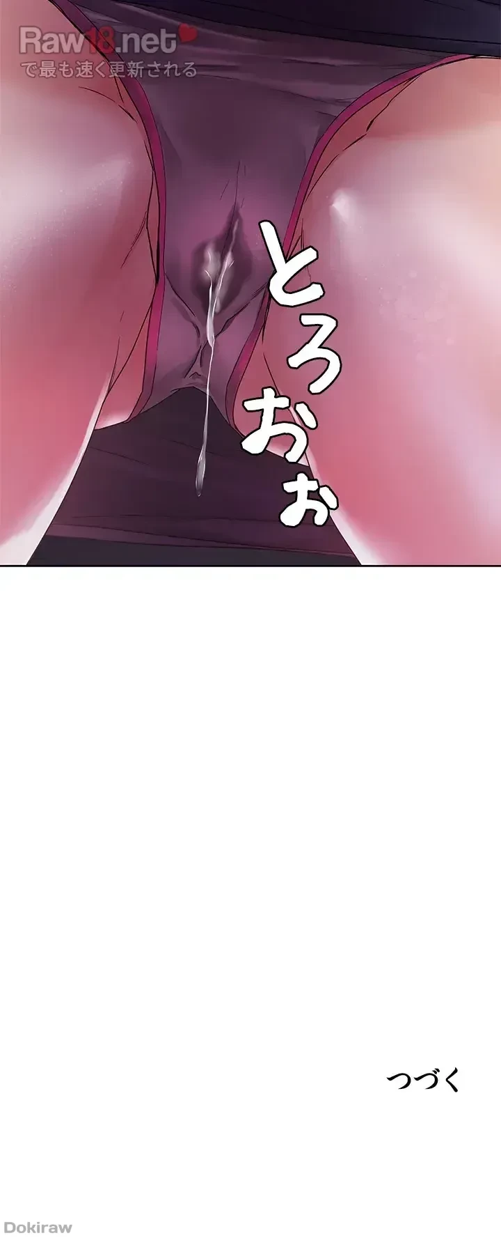 セッ◯ススキャン ー最大多数の女を落とす攻略法ー 第14話 - 41