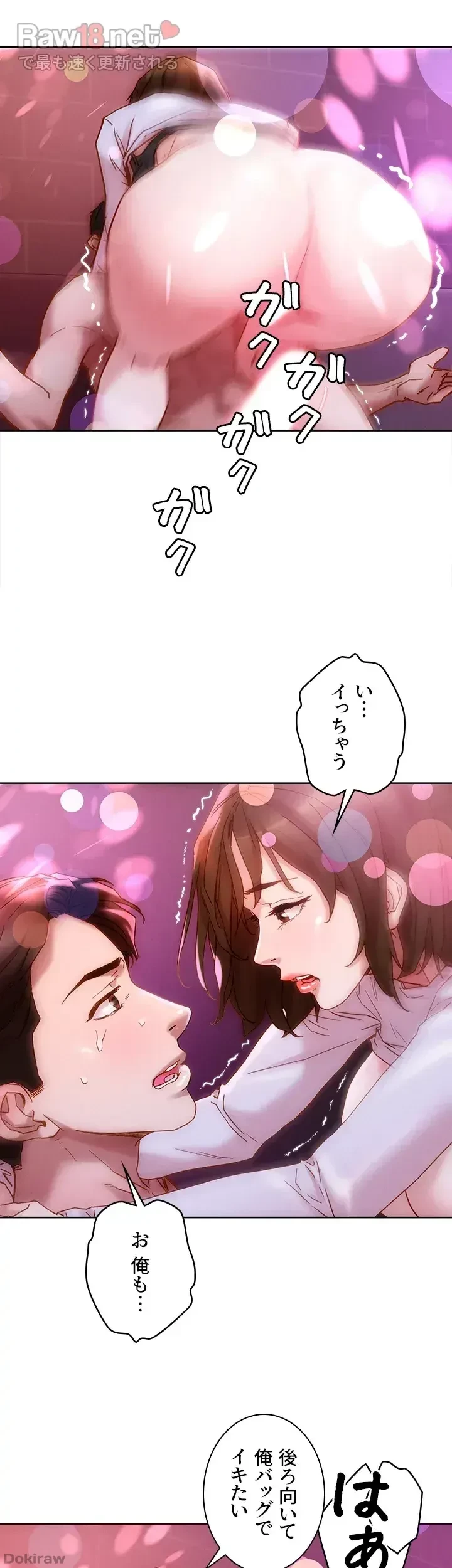 セッ◯ススキャン ー最大多数の女を落とす攻略法ー 第15話 - 9