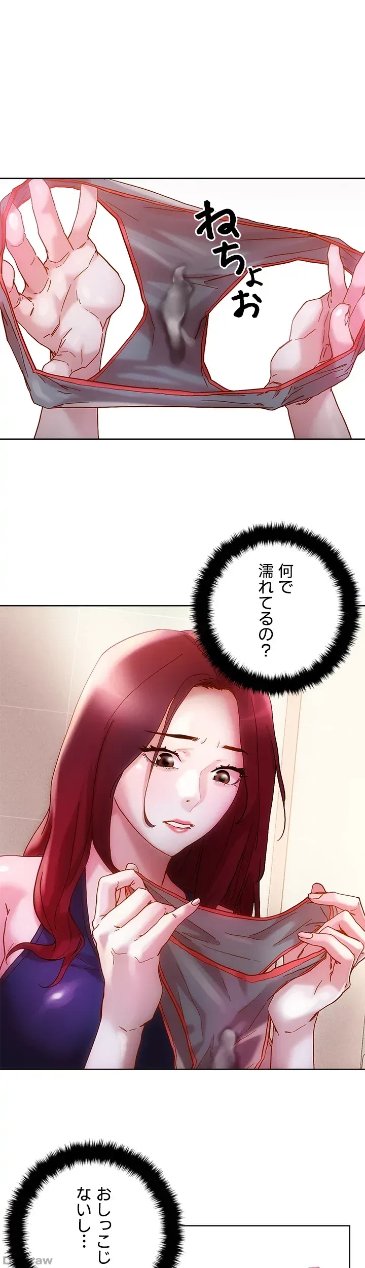 セッ◯ススキャン ー最大多数の女を落とす攻略法ー 第15話 - 17