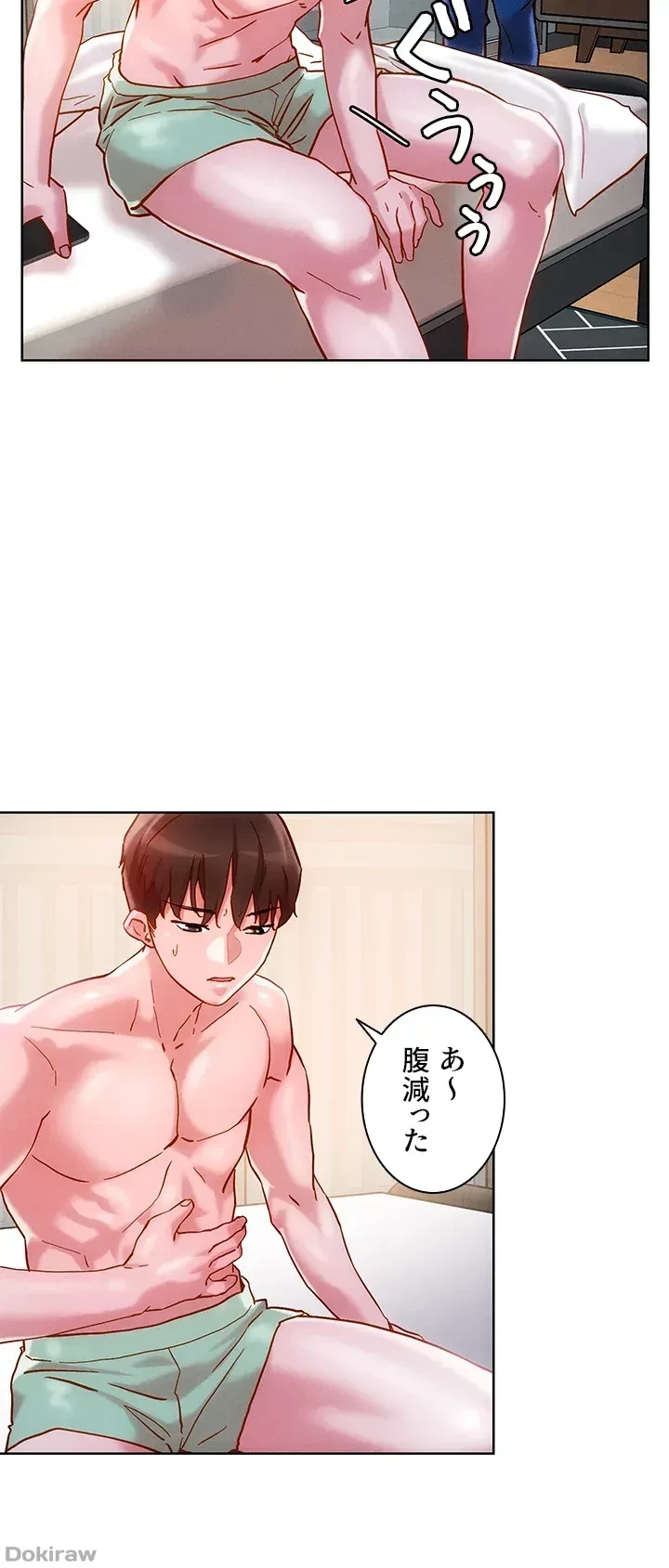 セッ◯ススキャン ー最大多数の女を落とす攻略法ー 第15話 - 23