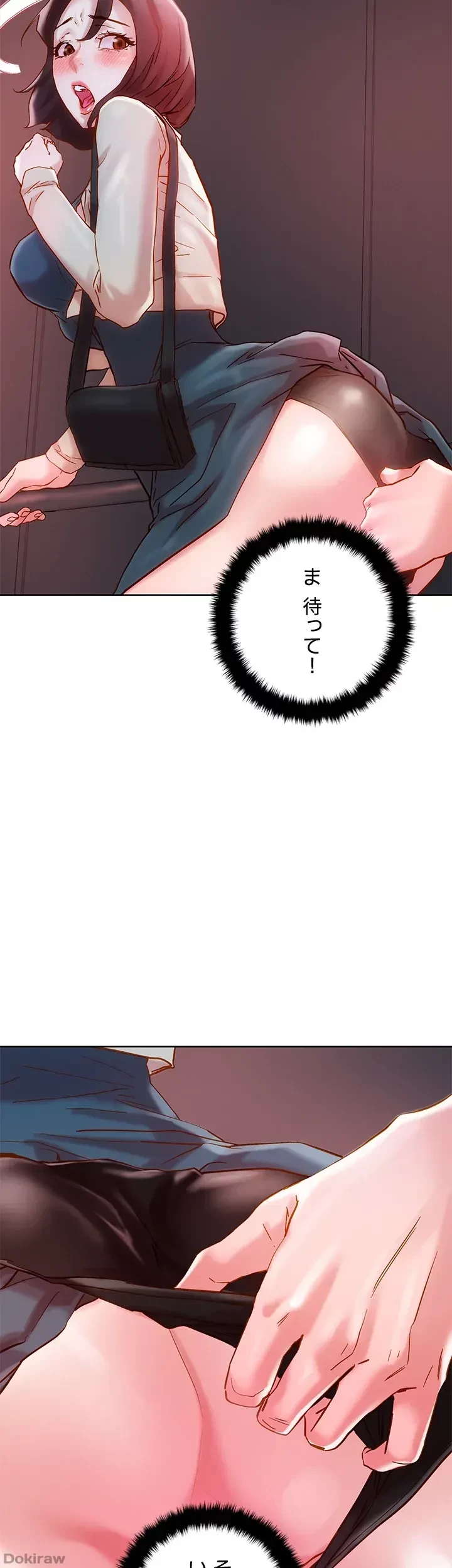 セッ◯ススキャン ー最大多数の女を落とす攻略法ー 第15話 - 43