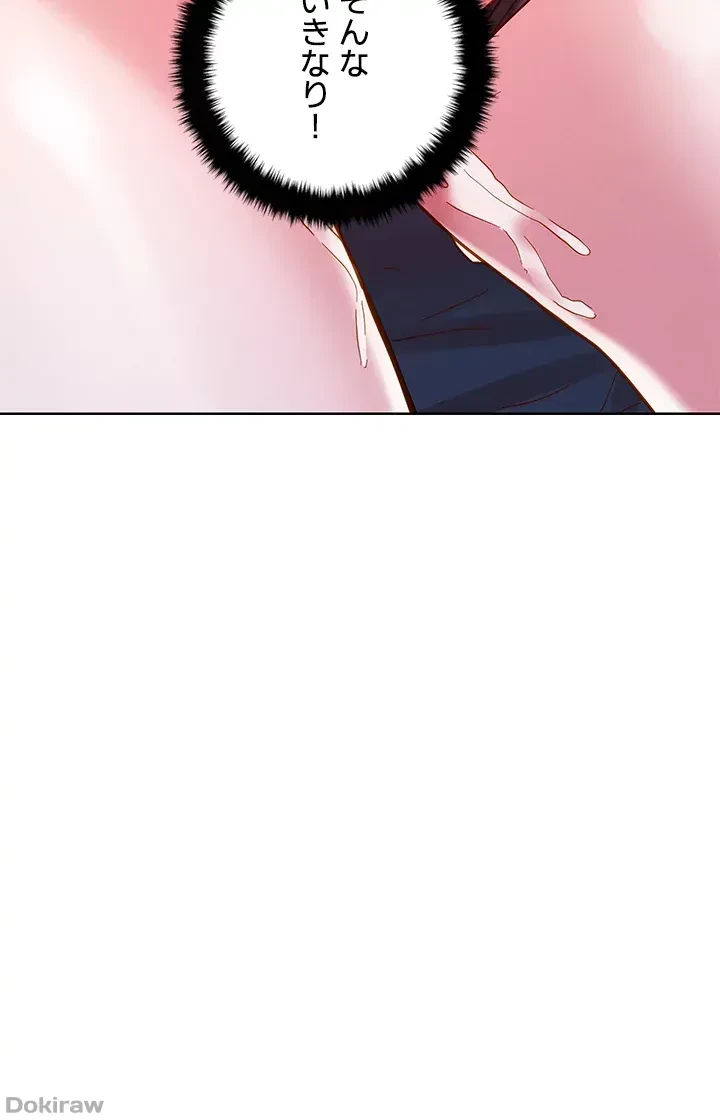 セッ◯ススキャン ー最大多数の女を落とす攻略法ー 第15話 - 44