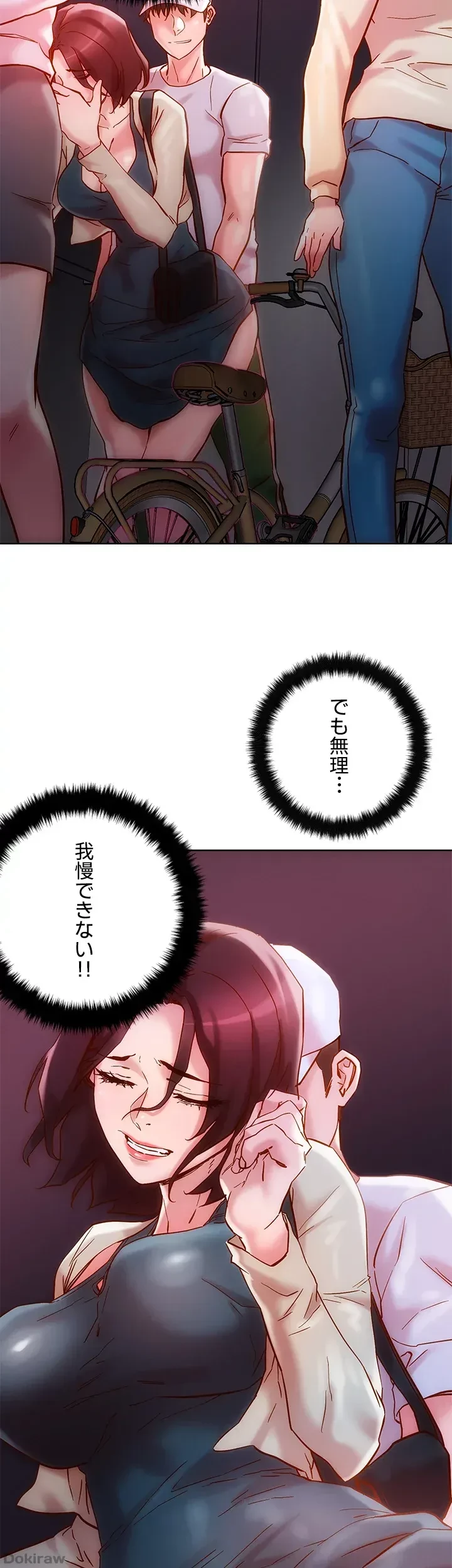 セッ◯ススキャン ー最大多数の女を落とす攻略法ー 第15話 - 48