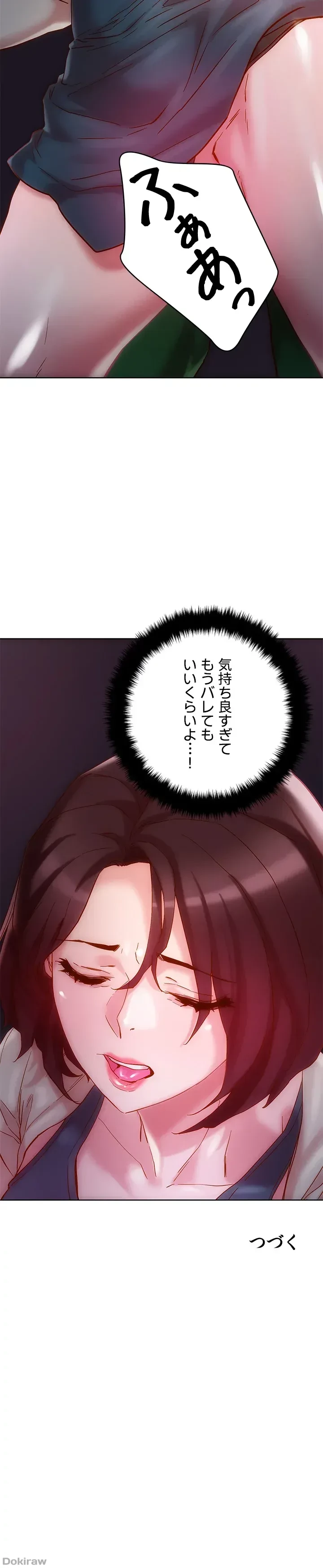 セッ◯ススキャン ー最大多数の女を落とす攻略法ー 第15話 - 49