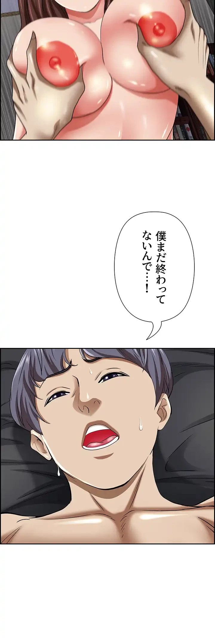 下宿物語 第93話 - 2