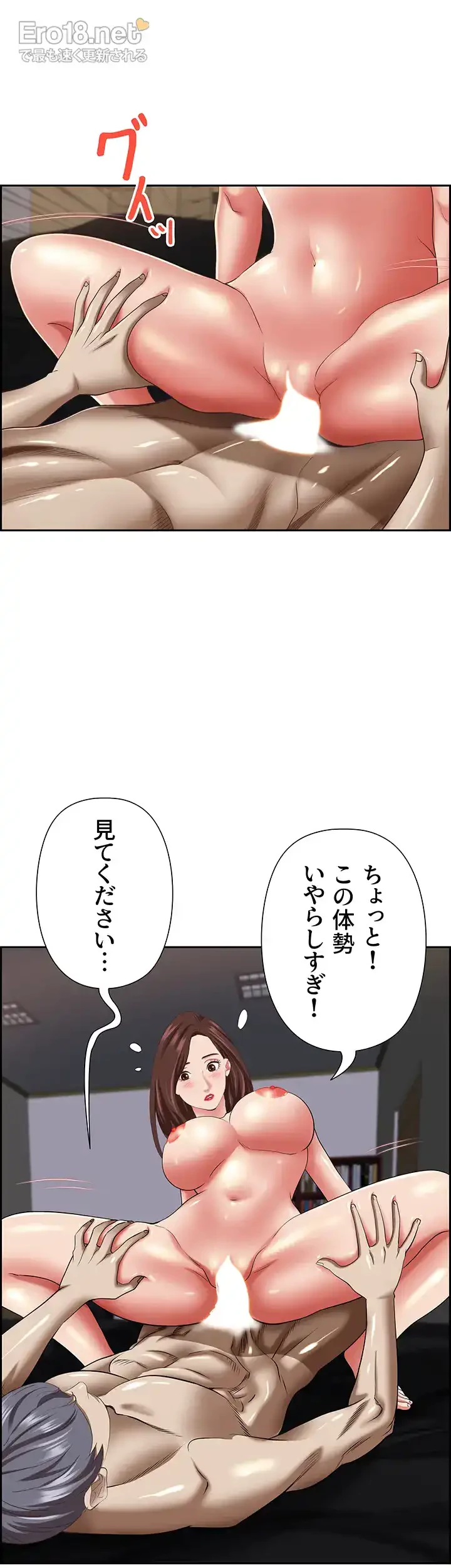 下宿物語 第93話 - 7