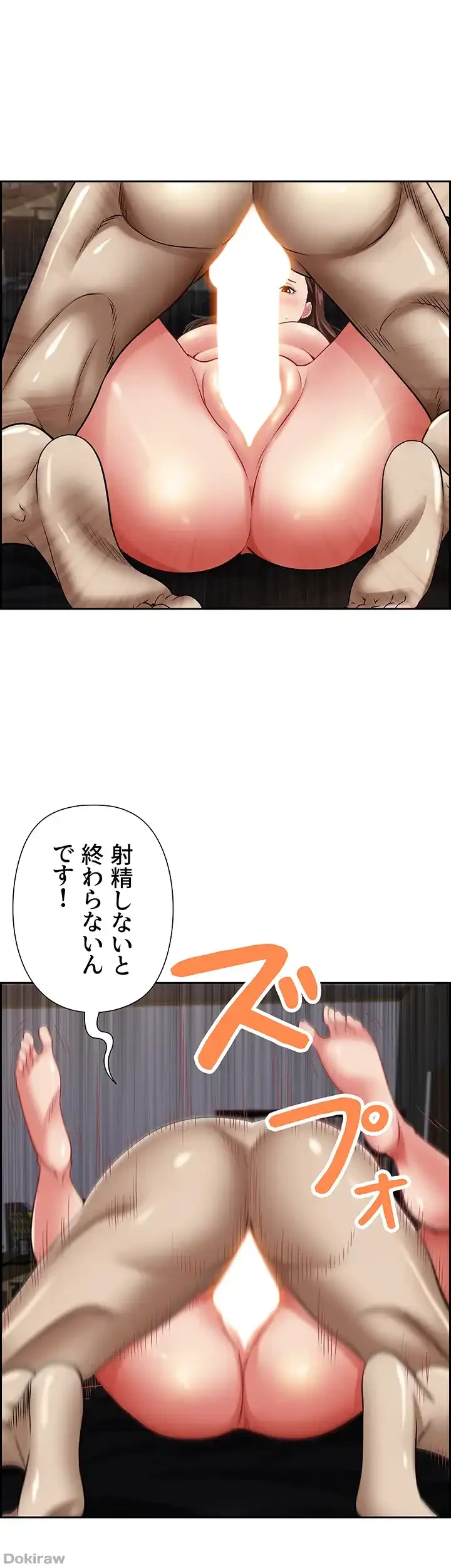 下宿物語 第93話 - 11
