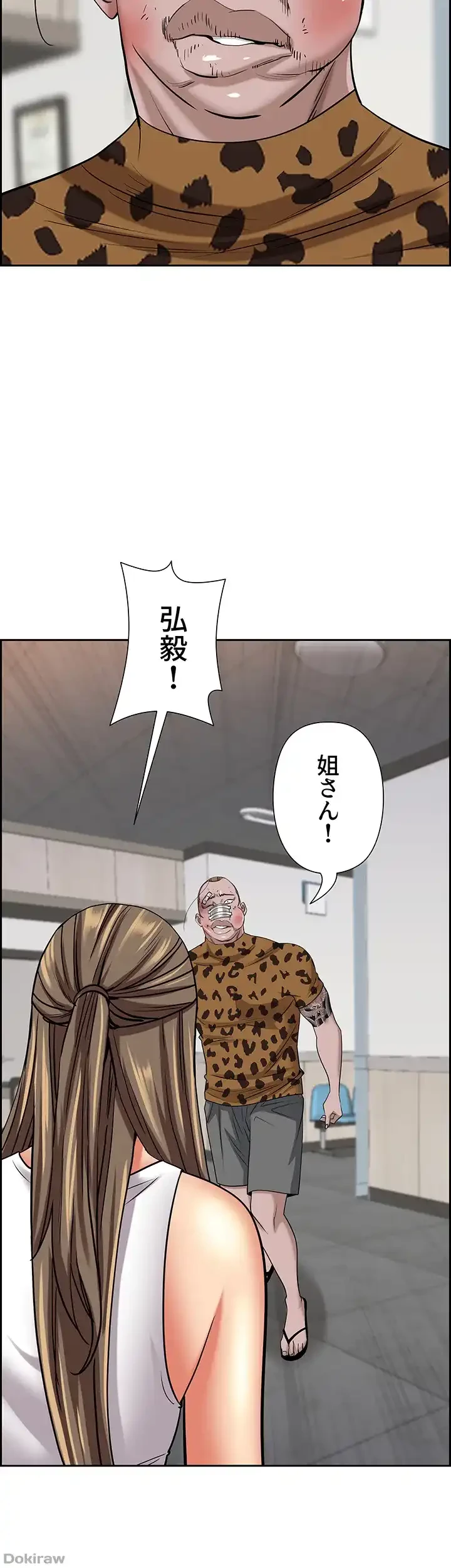 下宿物語 第93話 - 16