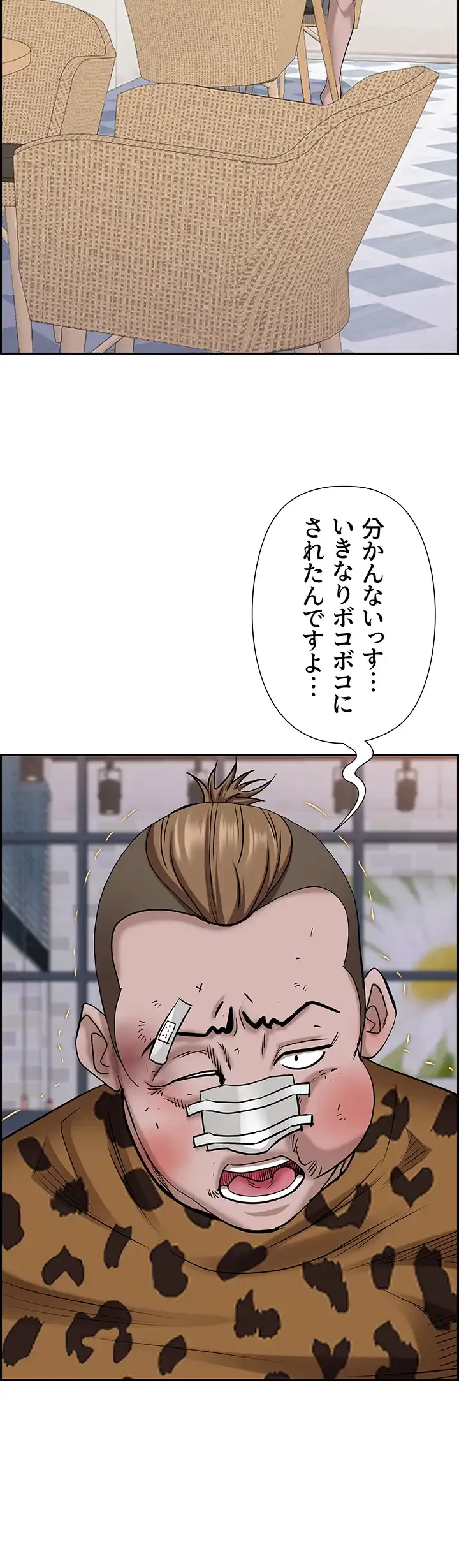 下宿物語 第93話 - 19