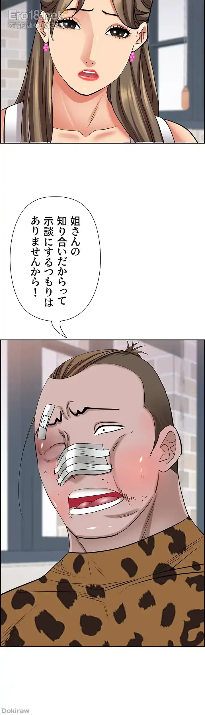 下宿物語 第93話 - 21