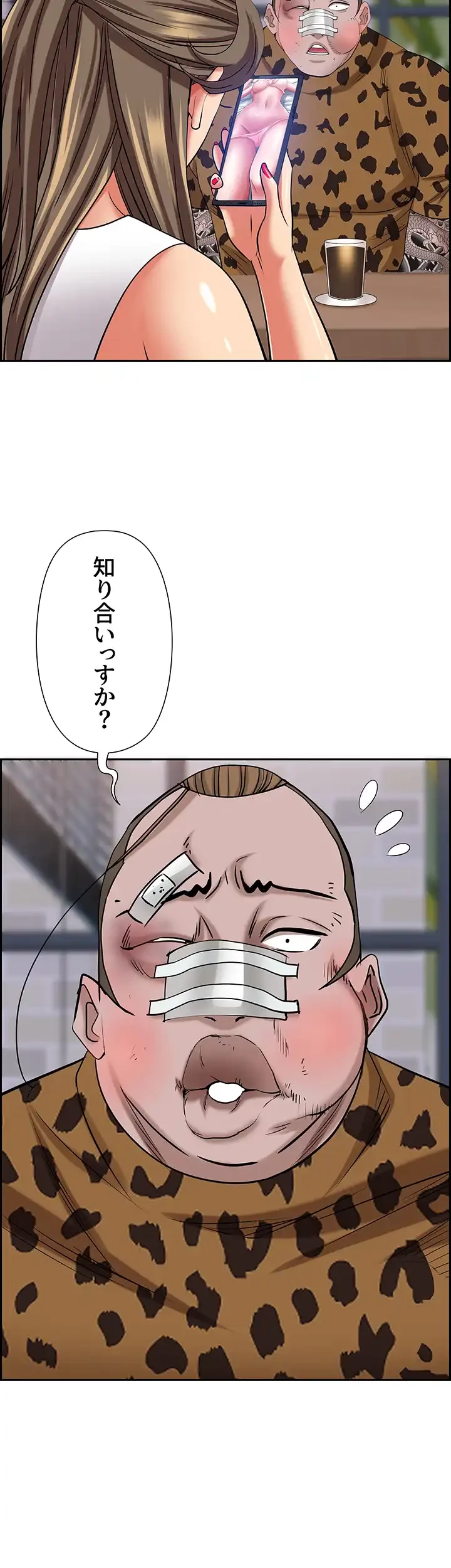 下宿物語 第93話 - 25