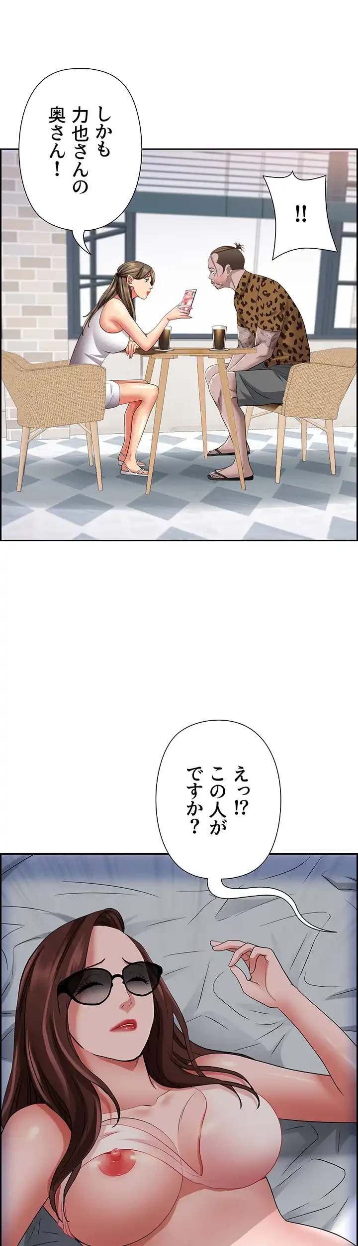 下宿物語 第93話 - 27