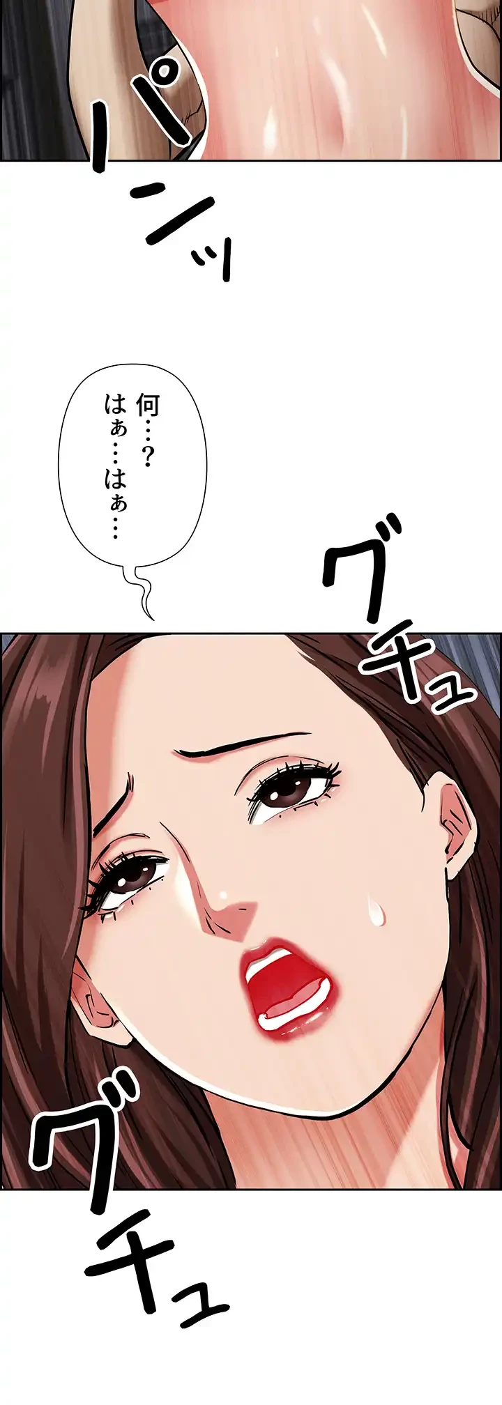 下宿物語 第93話 - 37