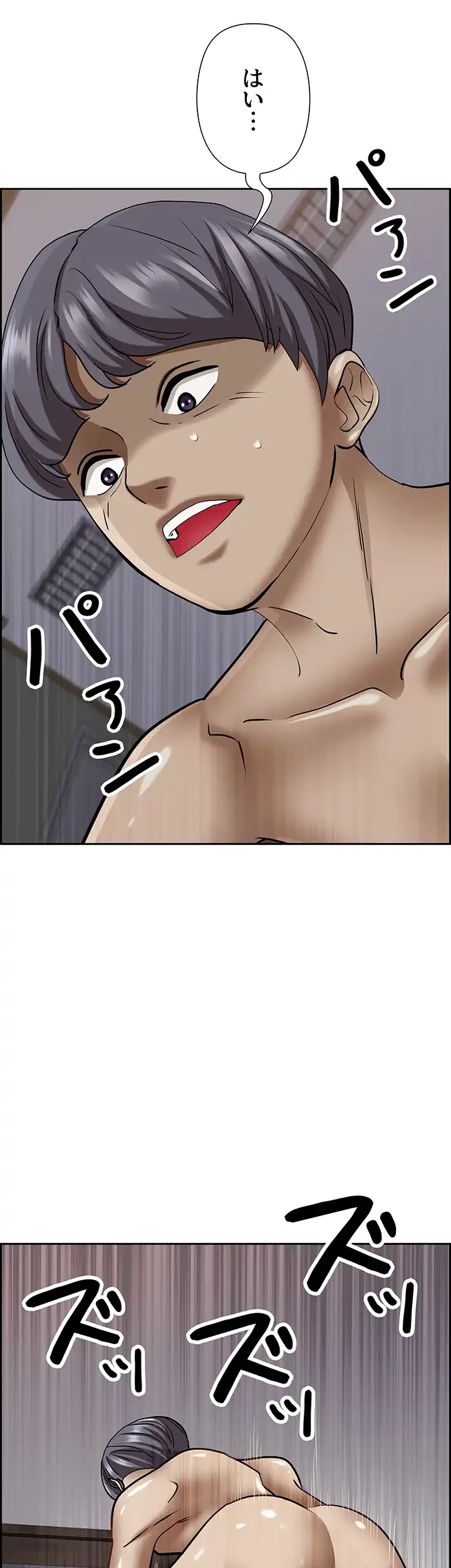 下宿物語 第93話 - 42
