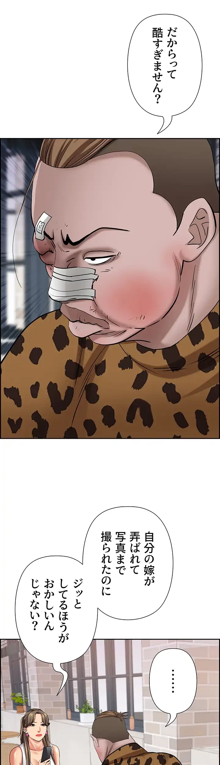 下宿物語 第93話 - 54