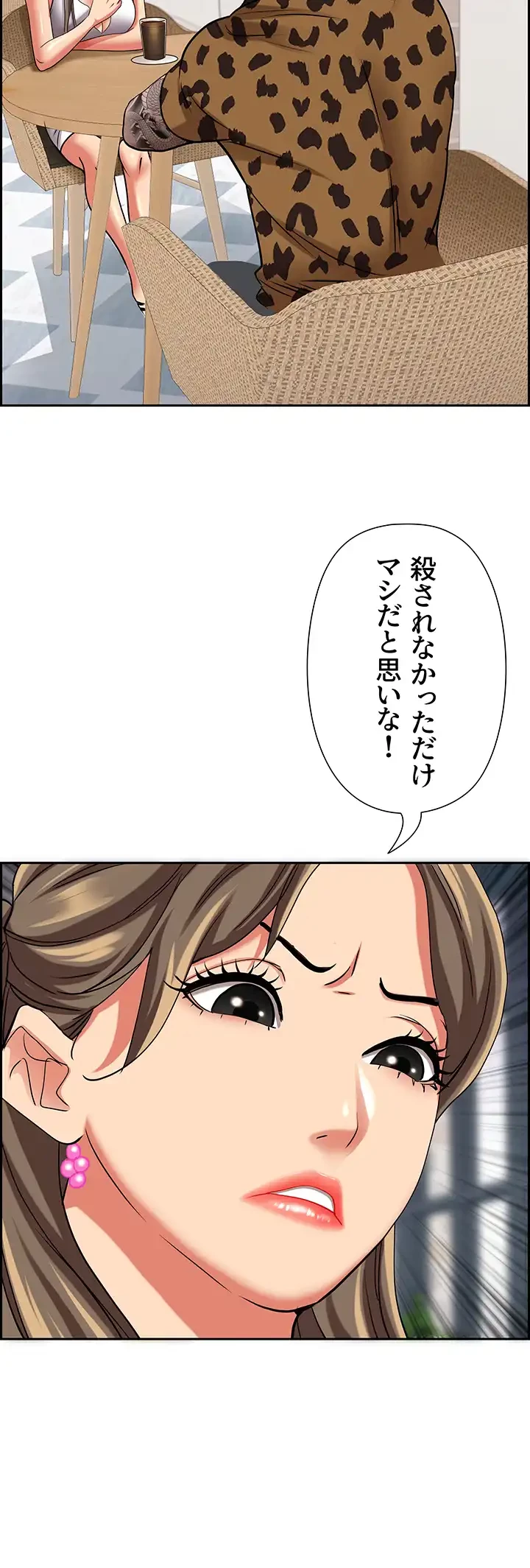 下宿物語 第93話 - 55