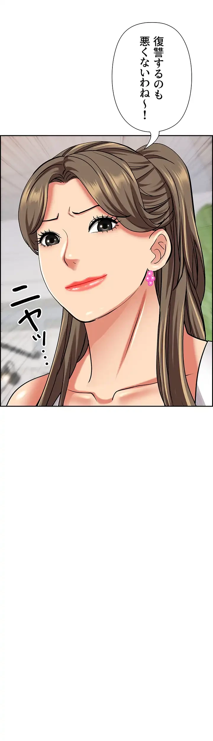下宿物語 第93話 - 58