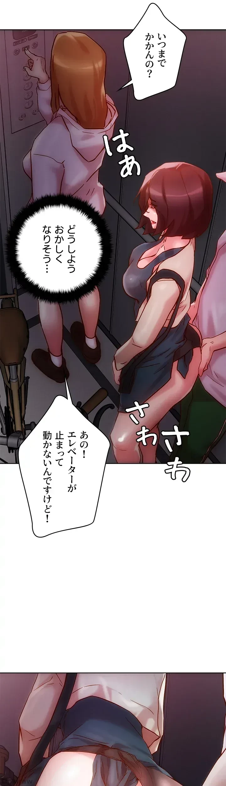 セッ◯ススキャン ー最大多数の女を落とす攻略法ー 第16話 - 1