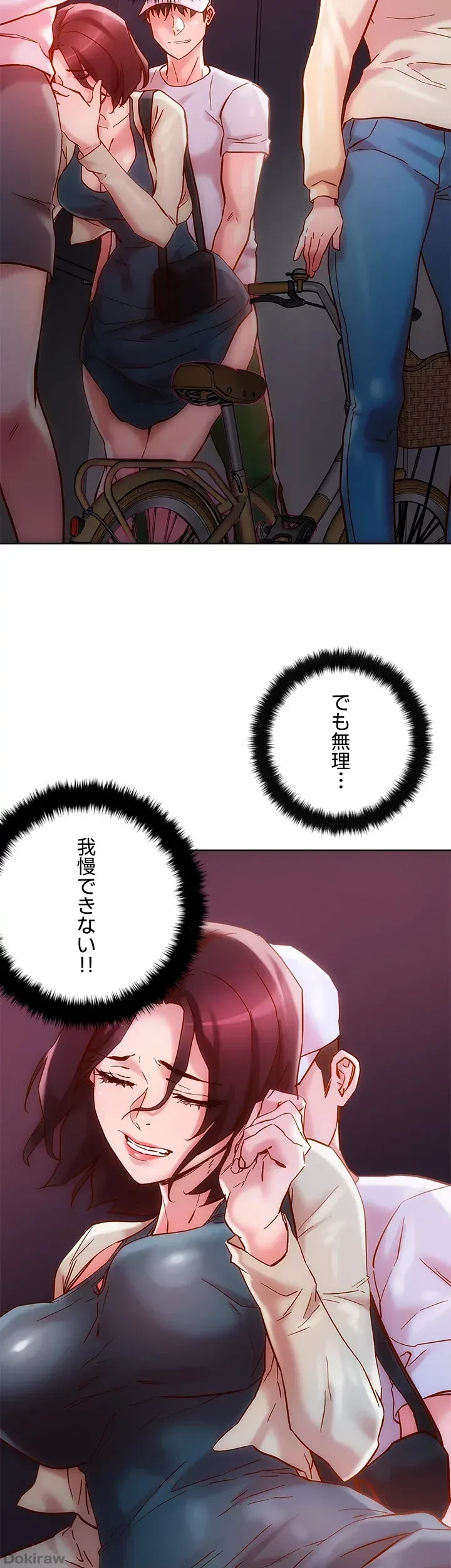セッ◯ススキャン ー最大多数の女を落とす攻略法ー 第16話 - 4
