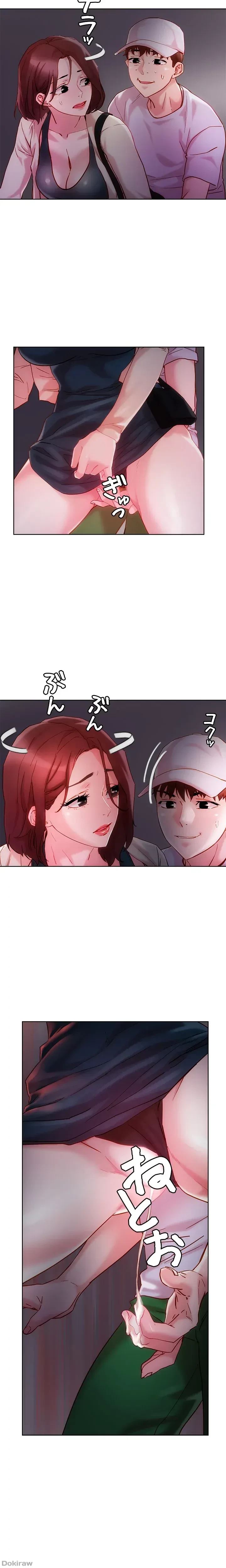 セッ◯ススキャン ー最大多数の女を落とす攻略法ー 第16話 - 10