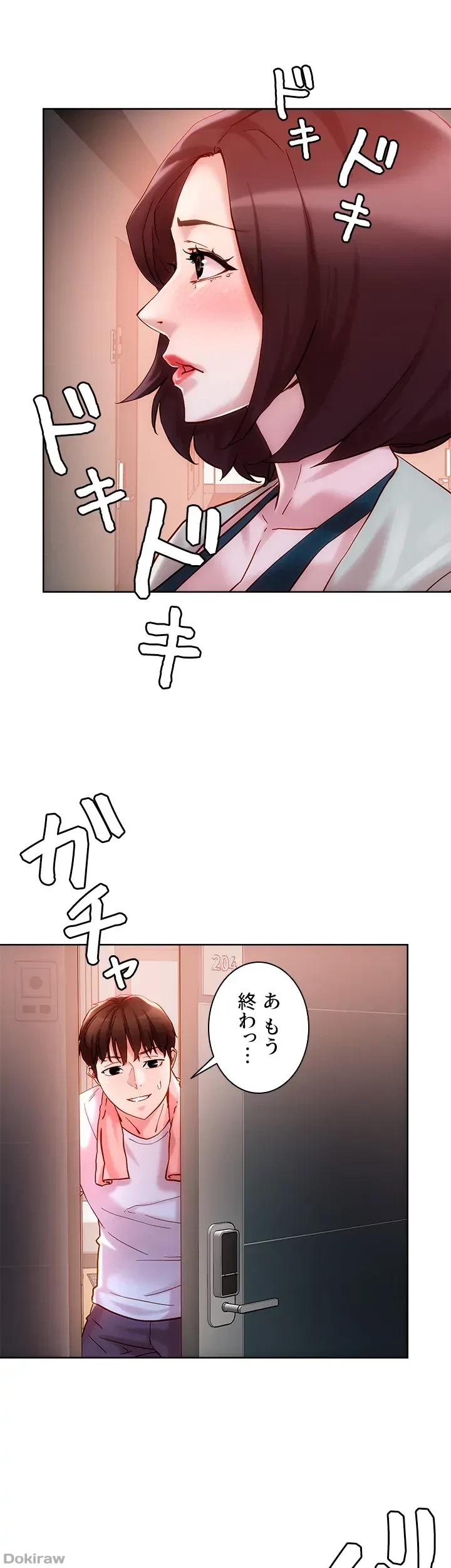 セッ◯ススキャン ー最大多数の女を落とす攻略法ー 第16話 - 16